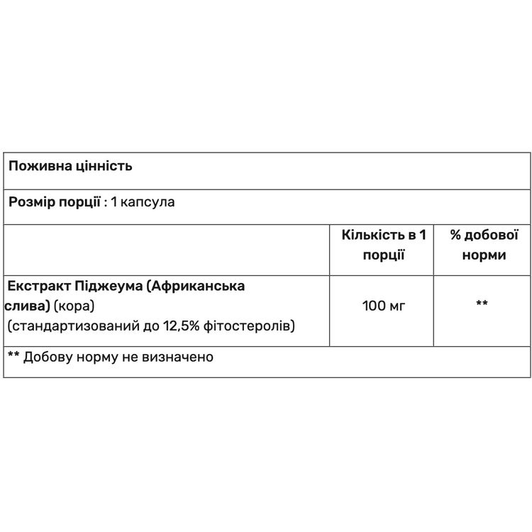 Экстракт коры африканской сливы Haya Labs Pygeum for Men 100 мг 60 капсул - фото 2