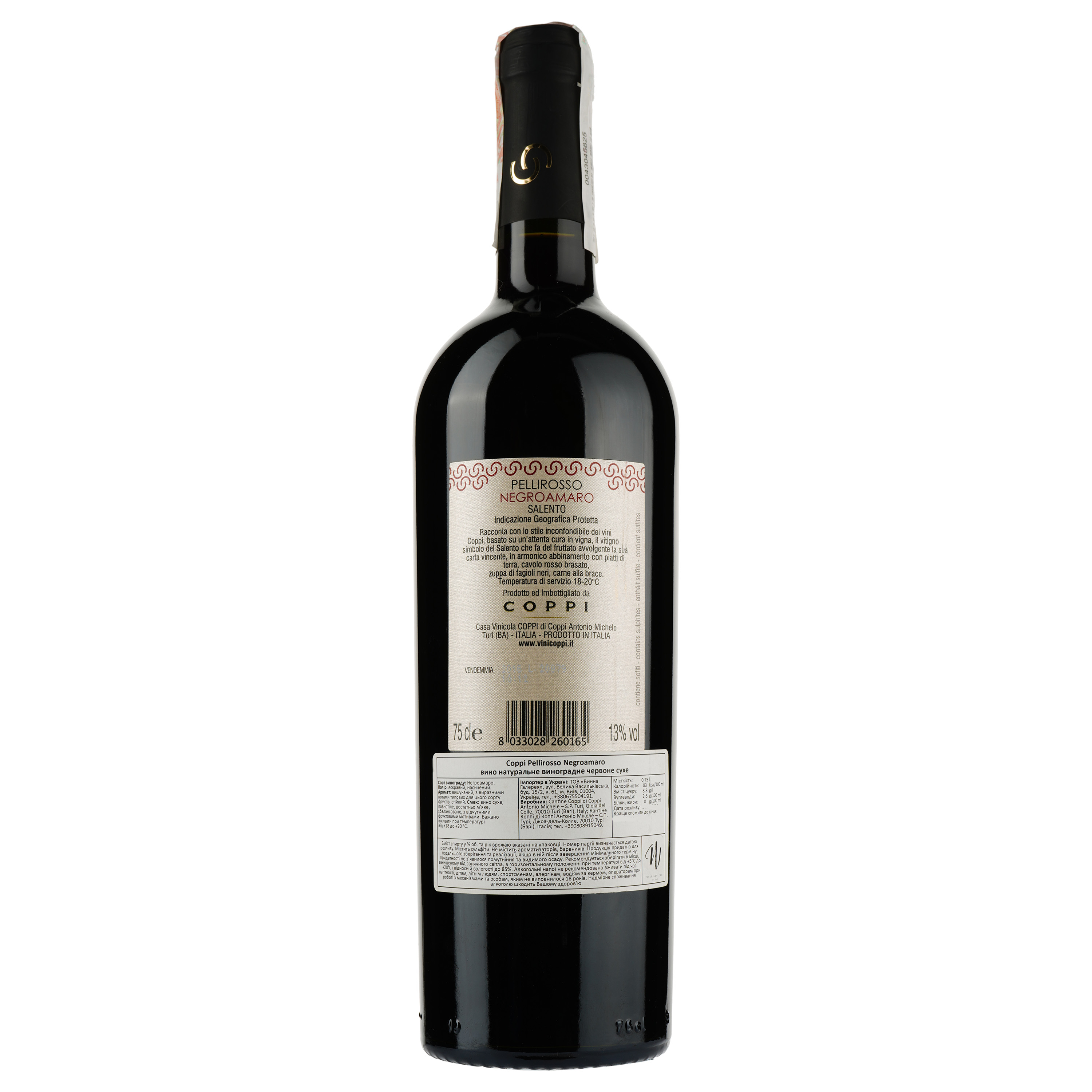 Вино Coppi Pellirosso Negroamaro, красное, сухое, 0,75 л - фото 2