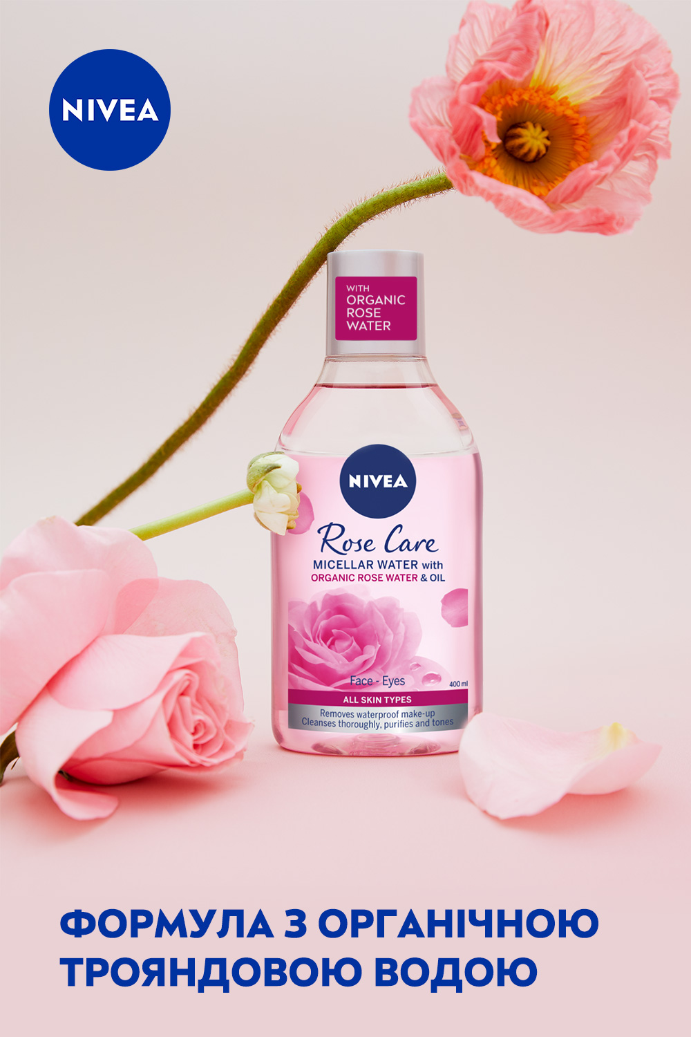 Мицеллярная вода Nivea Rose Care, 400 мл - фото 4