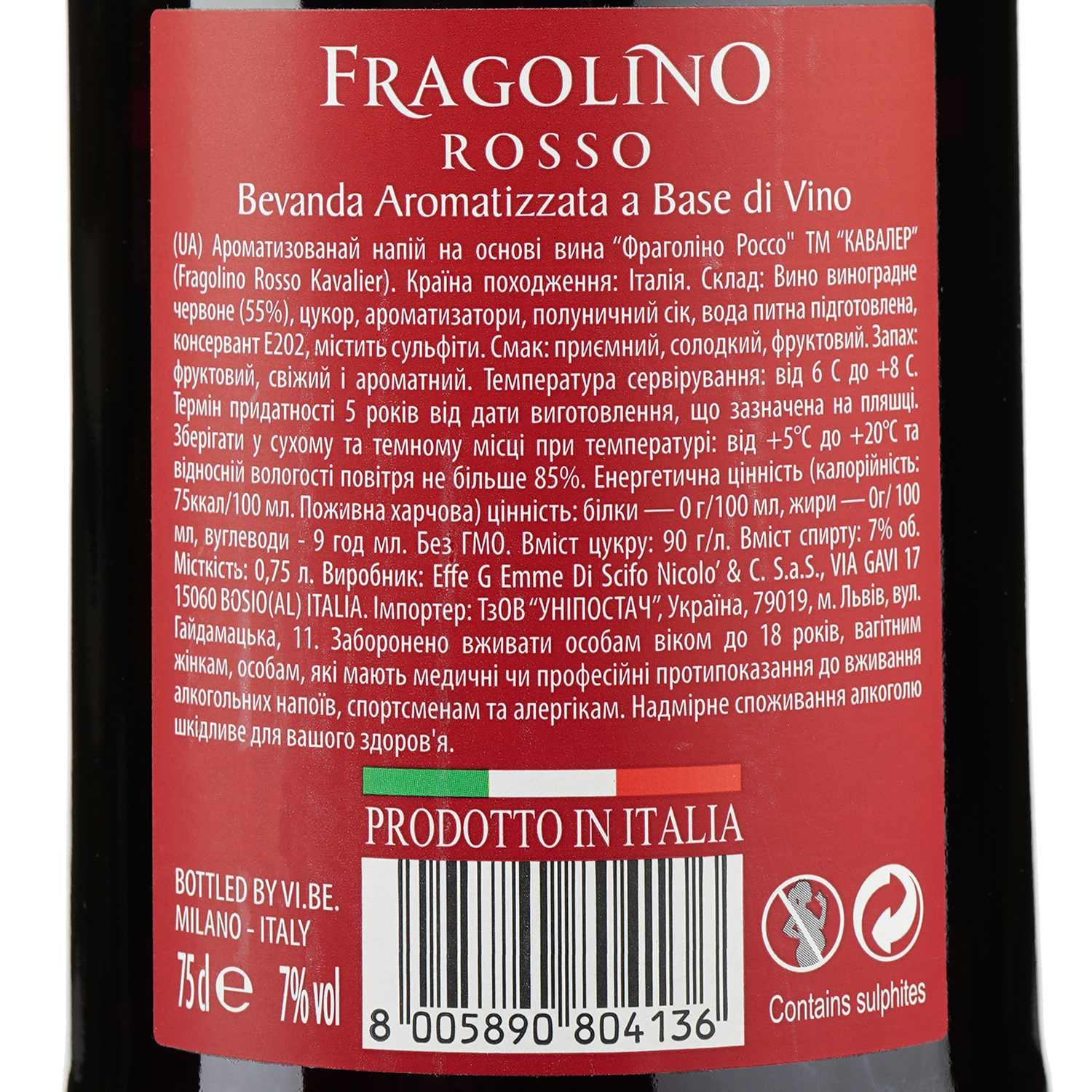 Напиток винный Kavalier Fragolino Rosso, красный, 7%, 0,75 л - фото 3