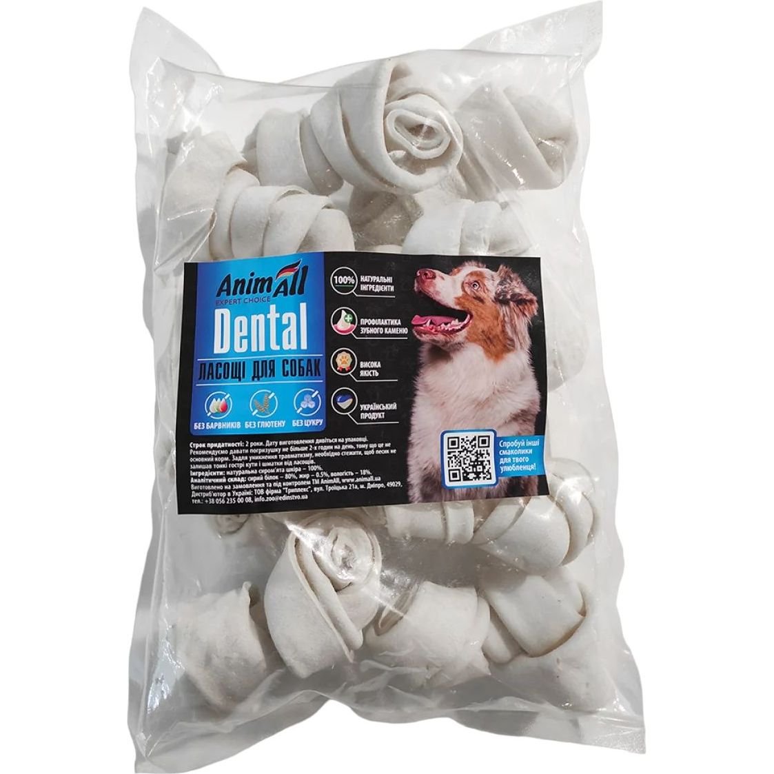 Ласощі для собак AnimAll Dental кістка мюнхенська вузлова №5, 10-12 см, 10 шт. - фото 1
