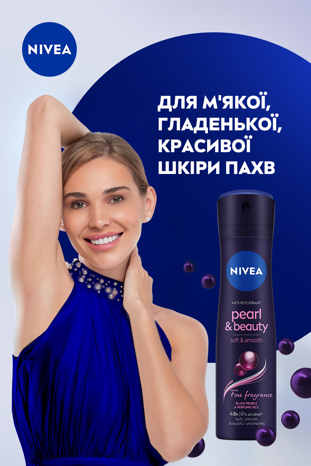 Антиперспірант Nivea Краса Перлин Преміальні парфуми спрей 150 мл - фото 7