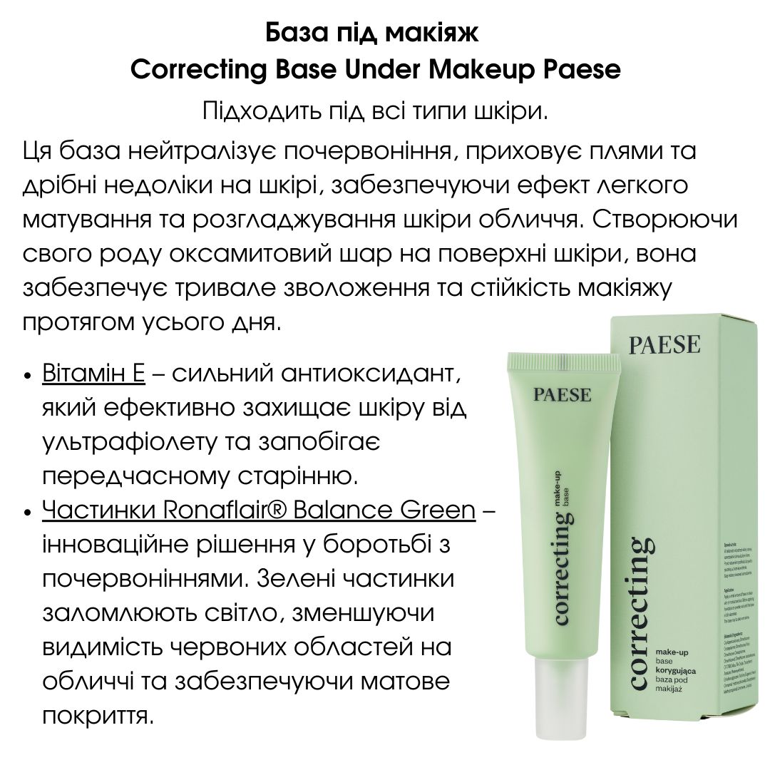 База под макияж Paese Correcting Make-Up Base Корректирующая 30 мл - фото 3