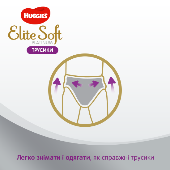 Підгузки-трусики Huggies Elite Soft Platinum 5 (12-17 кг), 30 шт. (824047) - фото 7