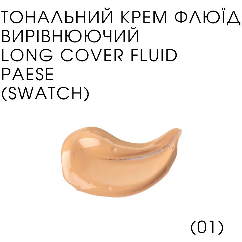 Тональный крем-флюид Paese Cream Long Cover Fluid тон 01 (Light Beige) 30 мл - фото 2