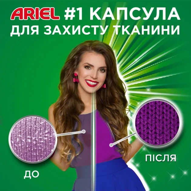 Капсули для прання Ariel PODS + Екстразахист кольору та волокон 30 шт. - фото 5