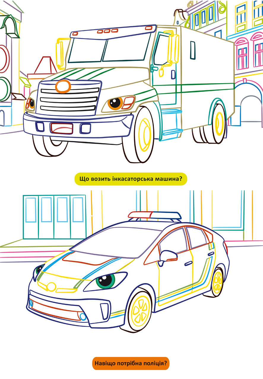 Розмальовка Кристал Бук Транспорт, з кольоровим контуром, 16 сторінок (F00028461) - фото 3