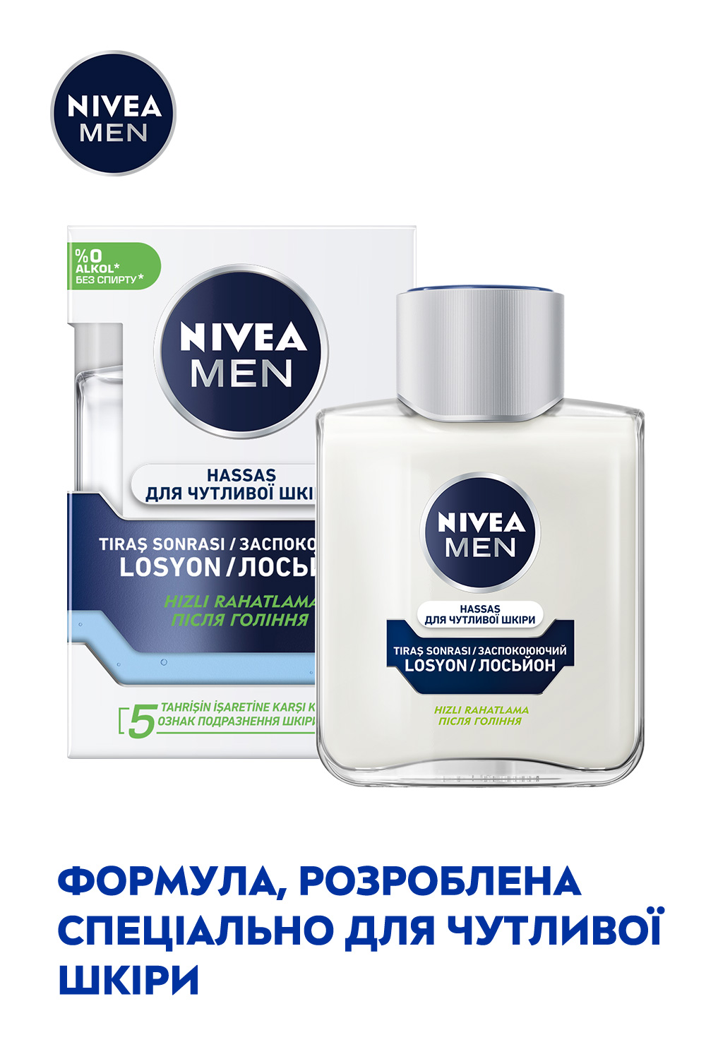 Лосьон после бритья Nivea Men для чувствительной кожи, 100 мл - фото 4