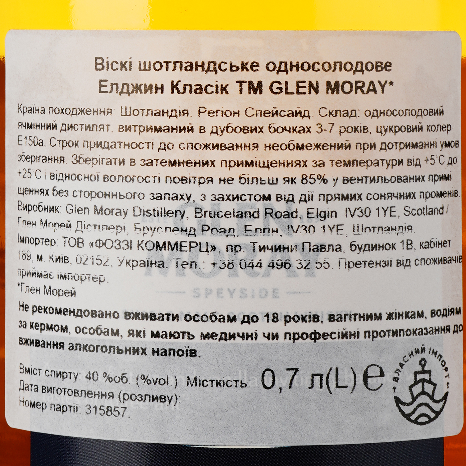 Віскі Glen Moray Classic Single Malt Scotch Whisky, в подарунковій упаковці, 40%, 0,7 л (739150) - фото 4