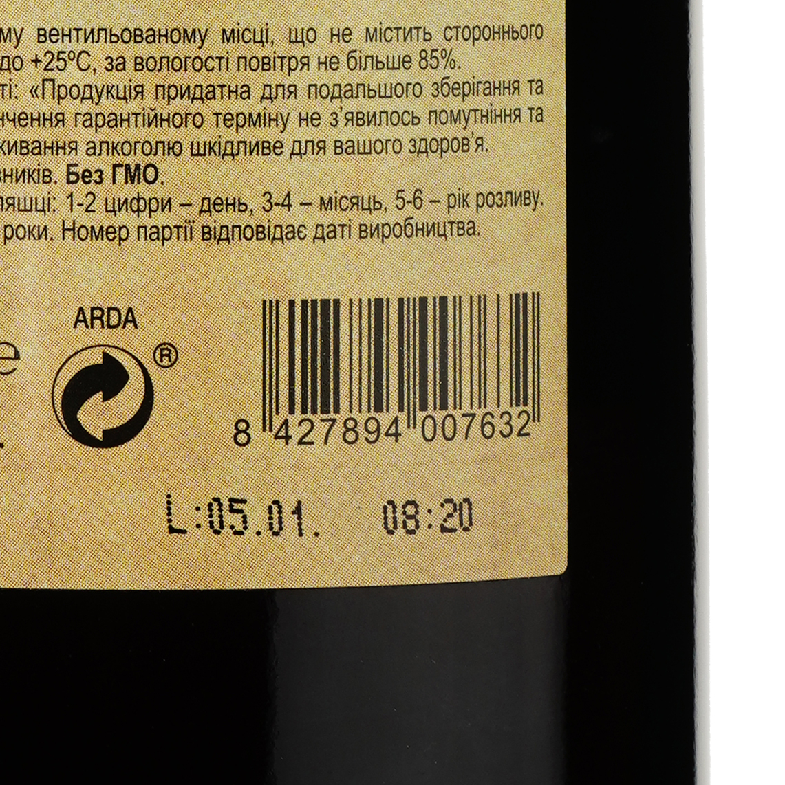 Вино Lozano Caballeros de la Rosa Tinto Semidulce, красное, полусладкое, 11%, 0,75 л - фото 3