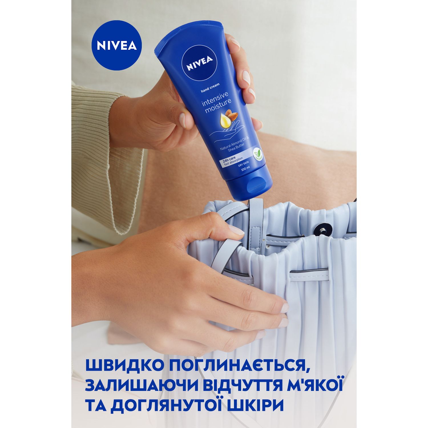 Крем для рук Nivea Інтенсивне зволоження, 100 мл (84695) - фото 7