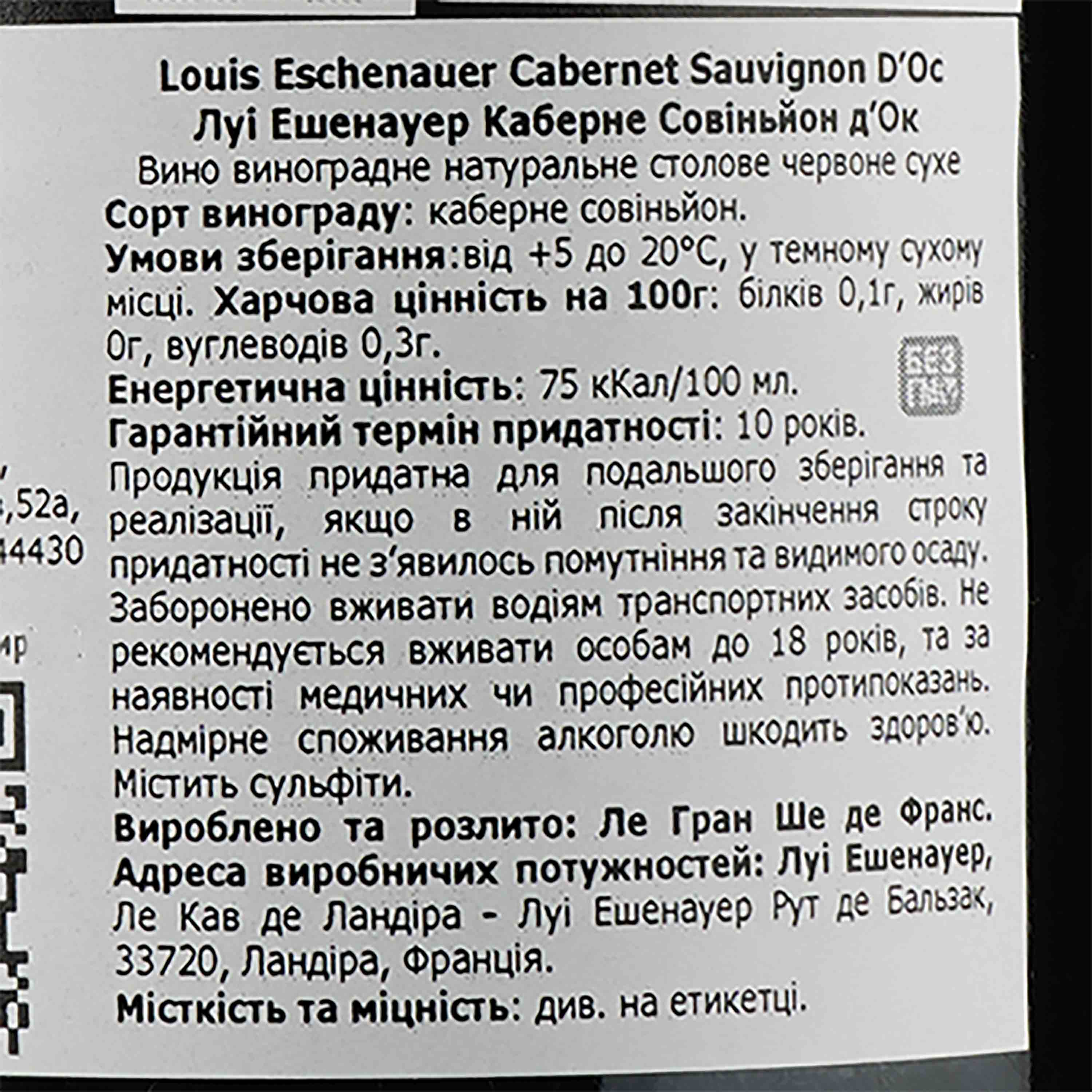 Вино Louis Eschenauer Cabernet Sauvignon, красное, сухое, 13,5%, 0,75 л (1312350) - фото 3