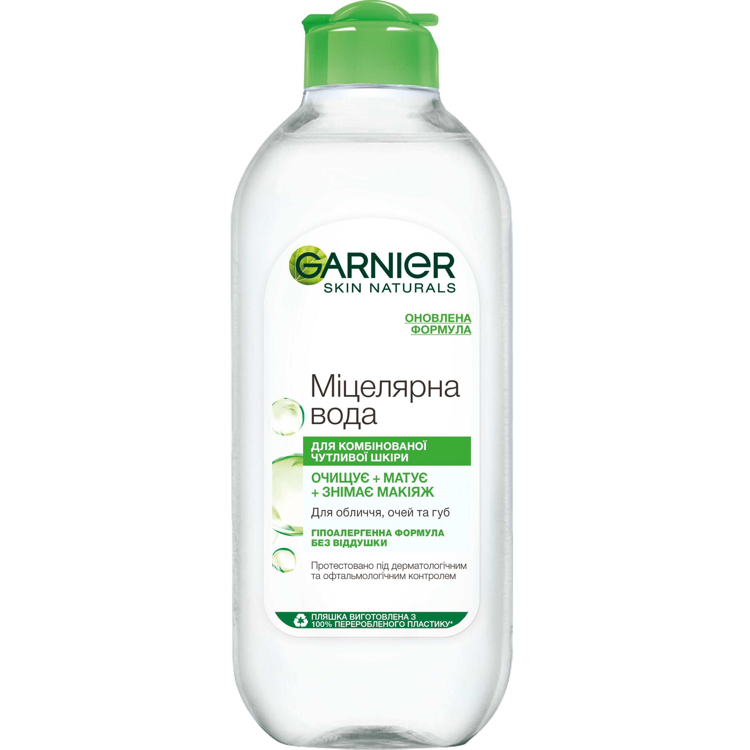 Photos - Facial / Body Cleansing Product Garnier Міцелярна вода  Skin Naturals, 400 мл  (C5311201)