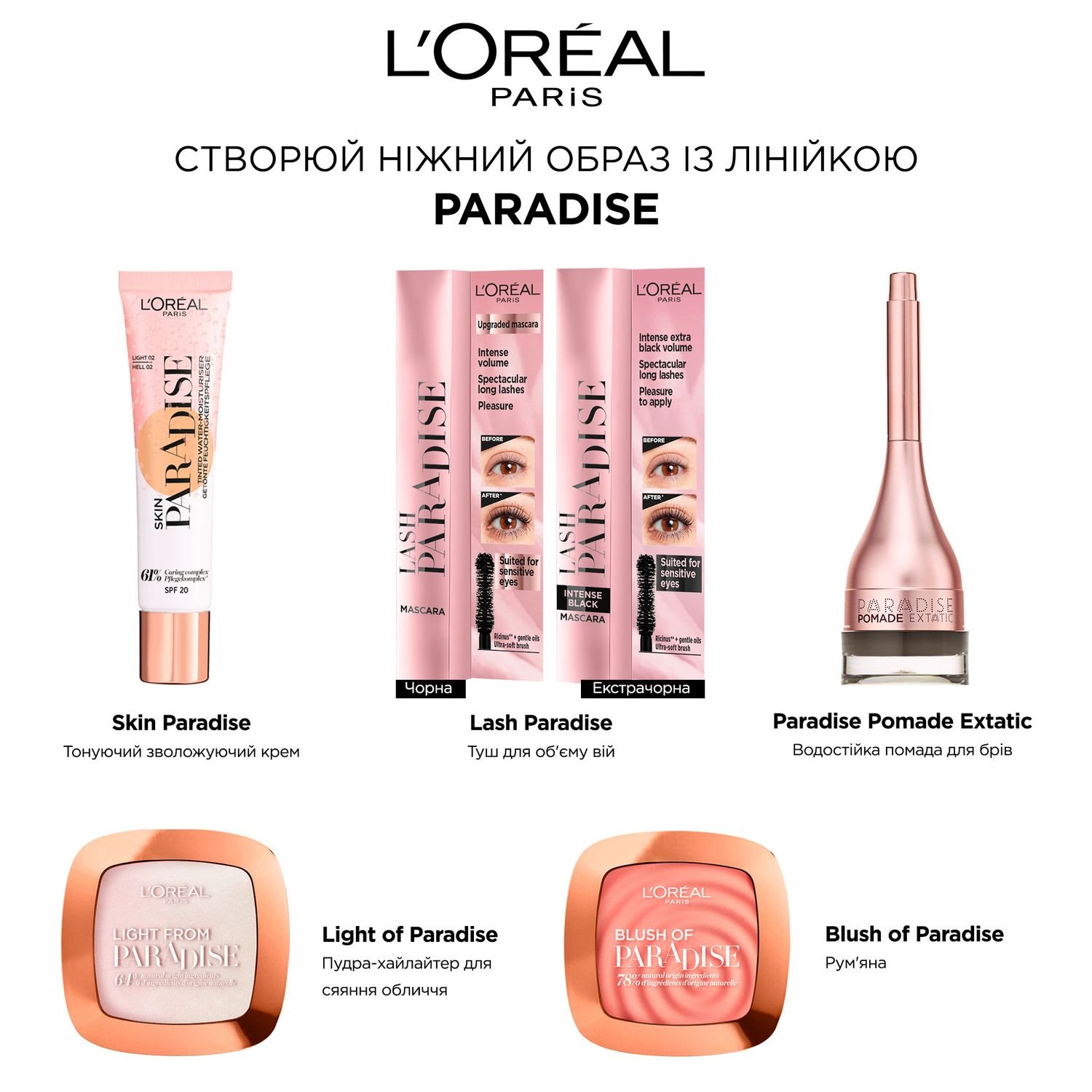 Туш для вій L’Oréal Paris Voluminous Paradise, відтінок Екстрачорний, 6.4 мл (AA087400) - фото 6