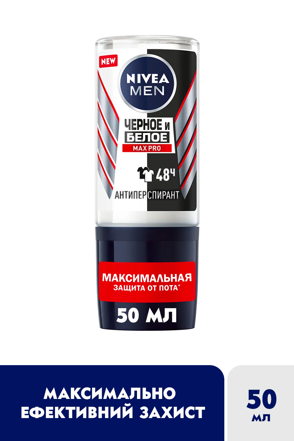 Дезодорант-антиперспірант Nivea Men Max Pro Чорне та Біле, кульковий, 50 мл (95657) - фото 2