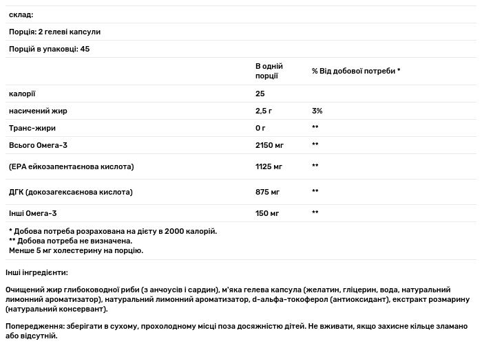 Риб'ячий жир Nordic Naturals Ultimate Omega 2х зі смаком лимона 2150 мг 90 капсул - фото 3