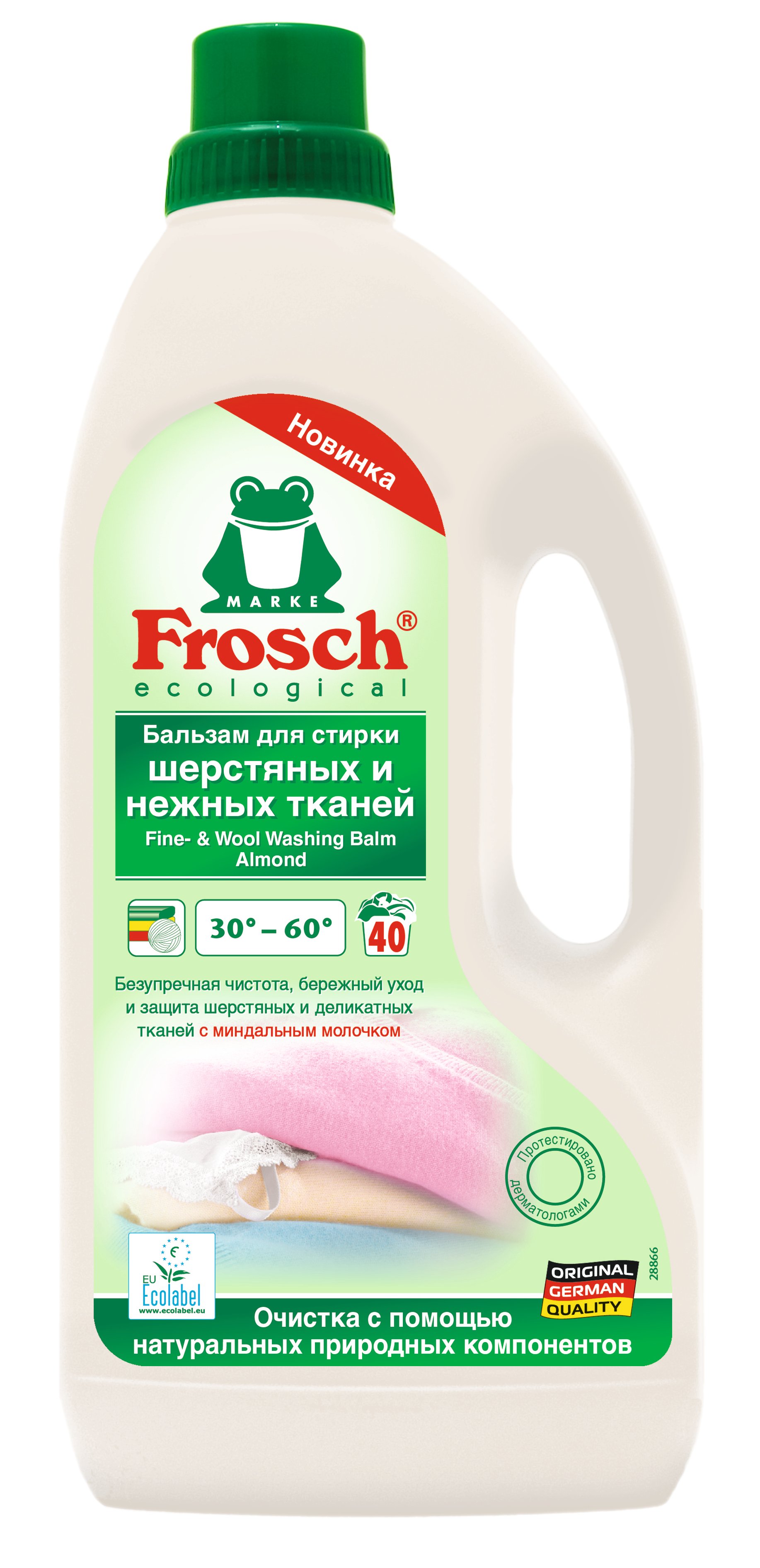 Жидкое средство для стирки Frosch Миндальное молочко, для шерсти и деликатных тканей, 1,5 л - фото 1