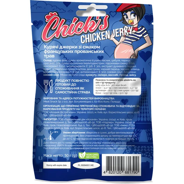 Курячі джерки Chick’s зі смаком французьких прованських трав 50 г - фото 2