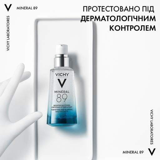 Гель-бустер Vichy Mineral 89, що підсилює пружність та зволоження шкіри обличчя, 50 мл - фото 6