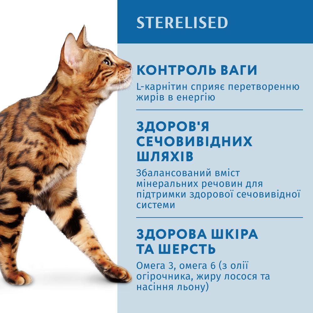 Повнораціонний сухий корм для стерилізованих кішок і кастрованих котів Optimeal з лососем 4 кг - фото 3