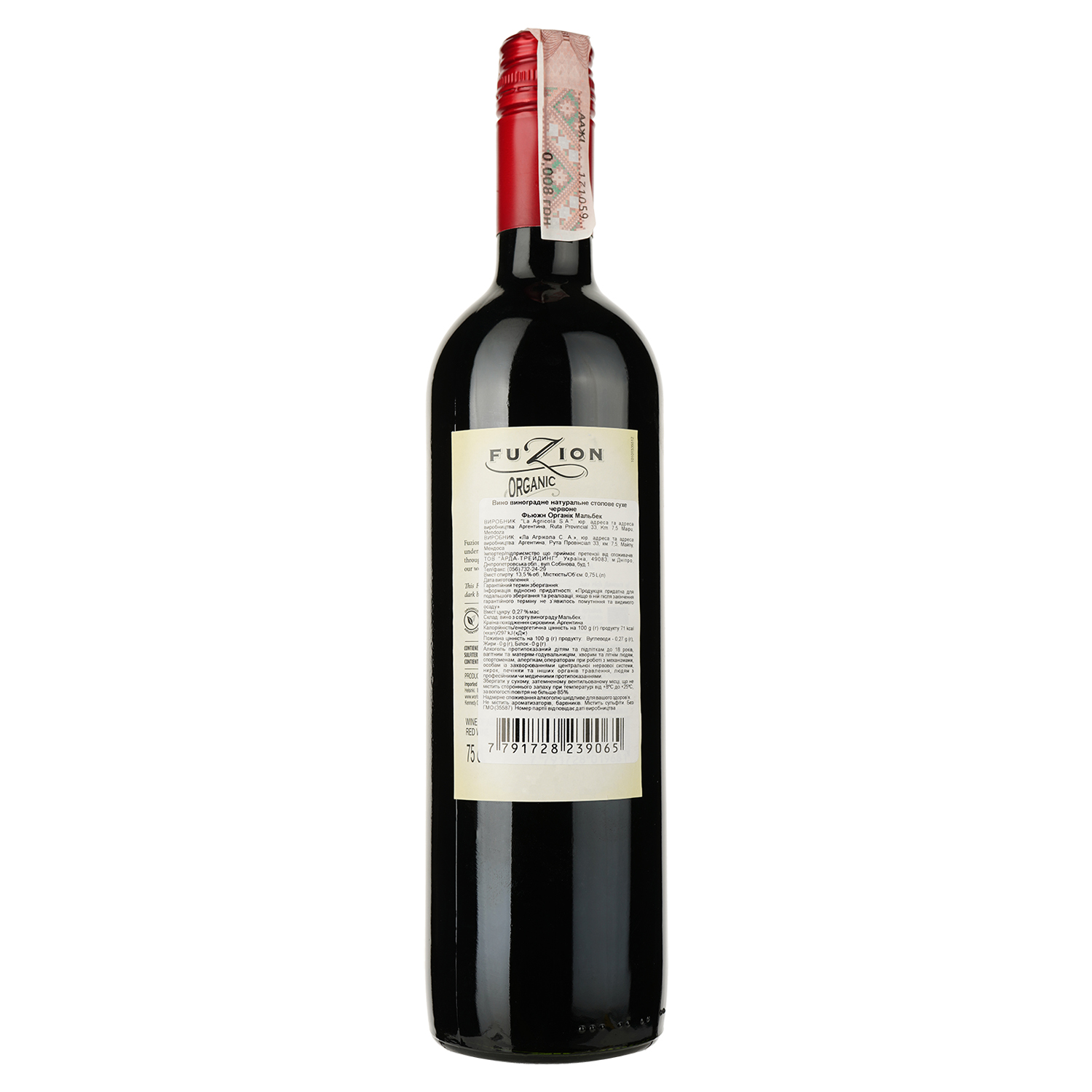 Вино Fuzion Malbec Organic 2019, червоне, сухе, 13,5%, 0,75 л (35587) - фото 2
