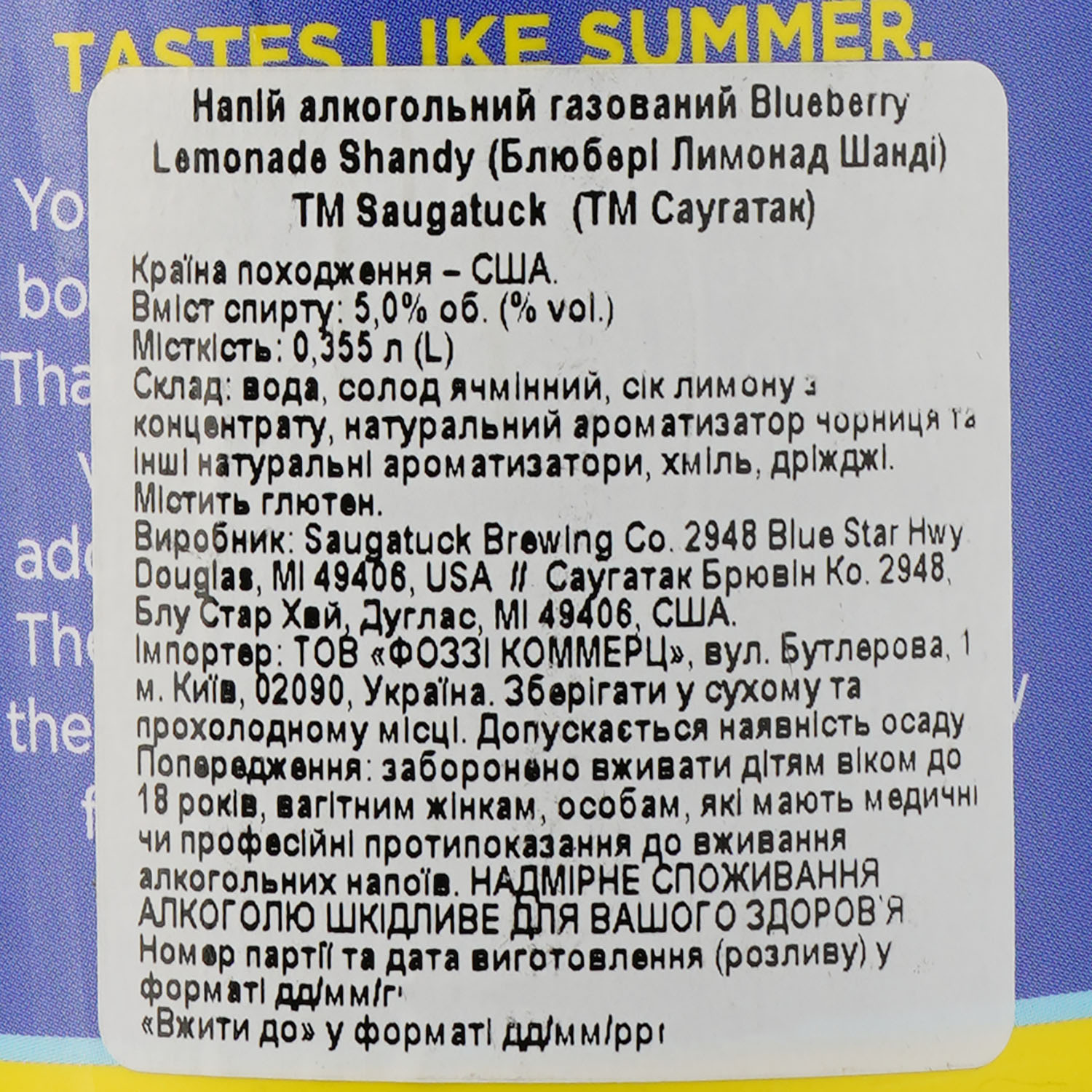 Пиво Saugatuck Blueberry Lemonade 5%, з/б, 0,355 л - фото 3