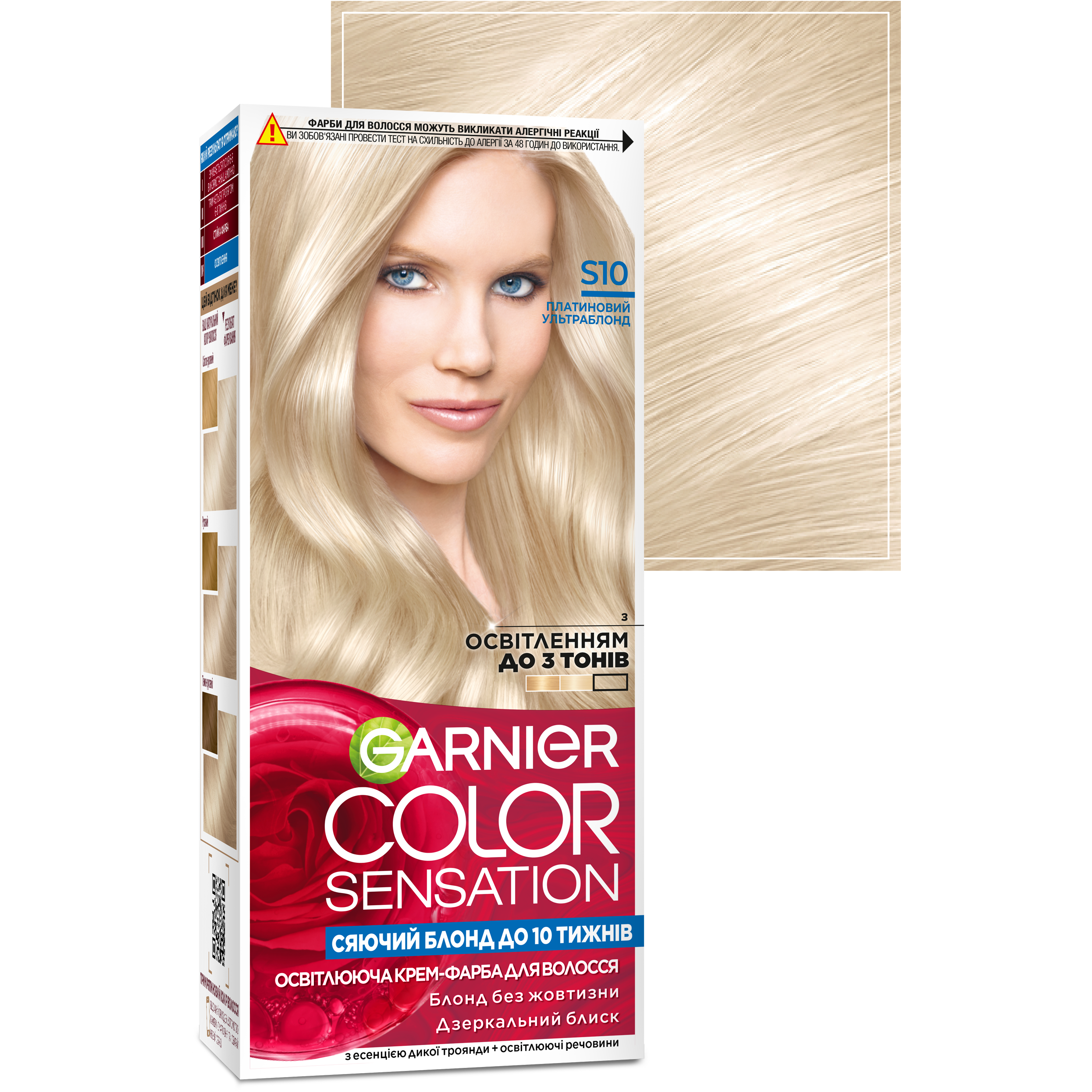 Краска для волос Garnier Color Sensation тон S10 (платиновый ультраблонд), 110 мл (C5471601) - фото 2