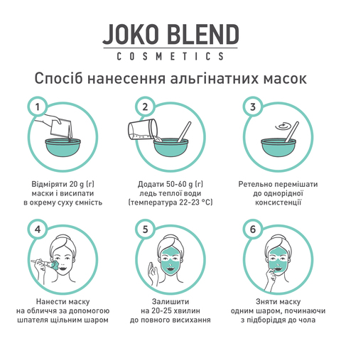 Альгинатная маска Joko Blend с экстрактом меда, 20 г - фото 4