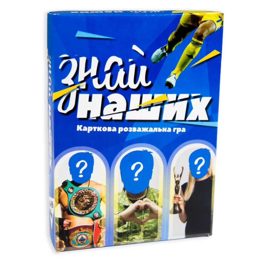 Развлекательная настольная игра Strateg Знай наших, на украинском языке (30434) - фото 1