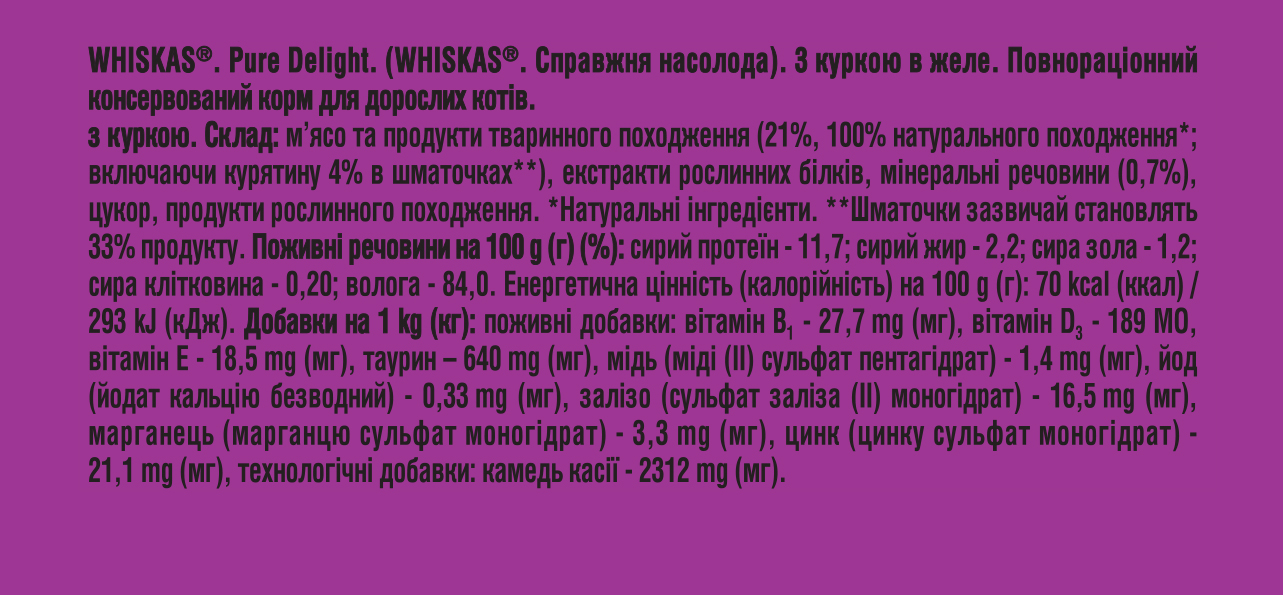 Вологий корм для котів Whiskas Pure Delight, курка в желе, 85 г - фото 6