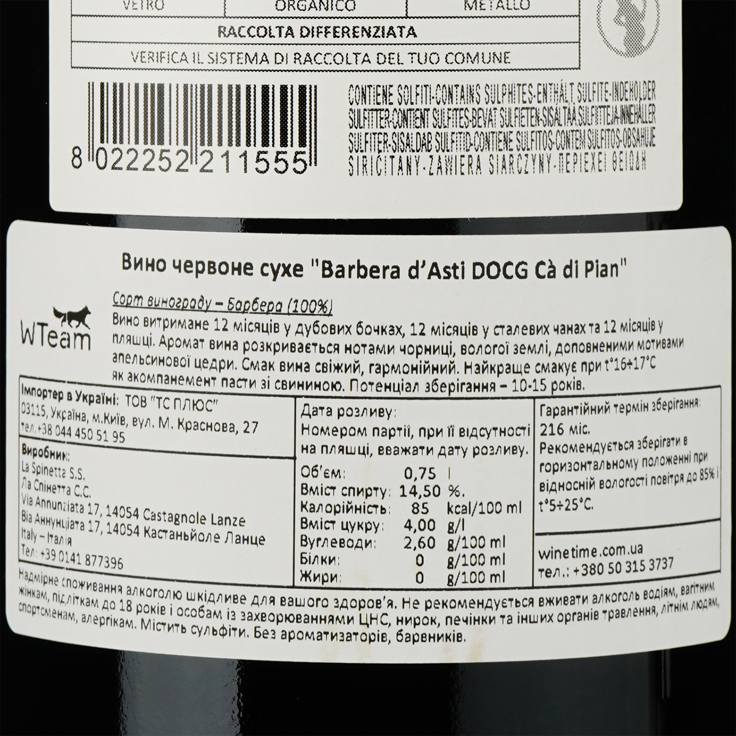 Вино La Spinetta Barbera d’Asti Ca di Pian, червоне, сухе, 14%, 0,75 л (8000017846797) - фото 3