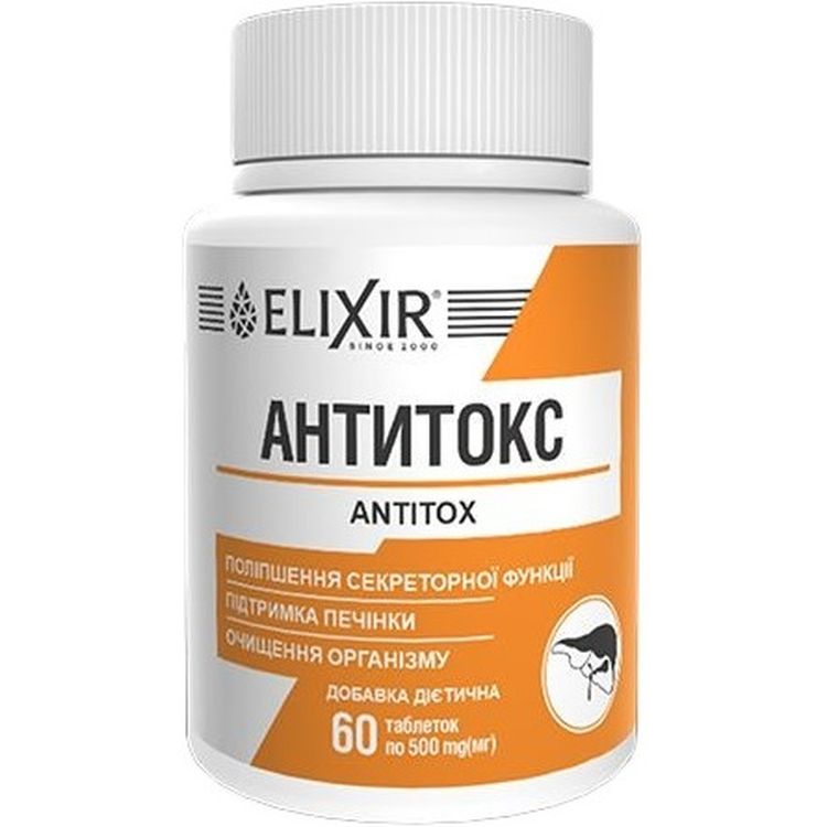 Дієтична добавка Elixir Antitox 60 таблеток - фото 1