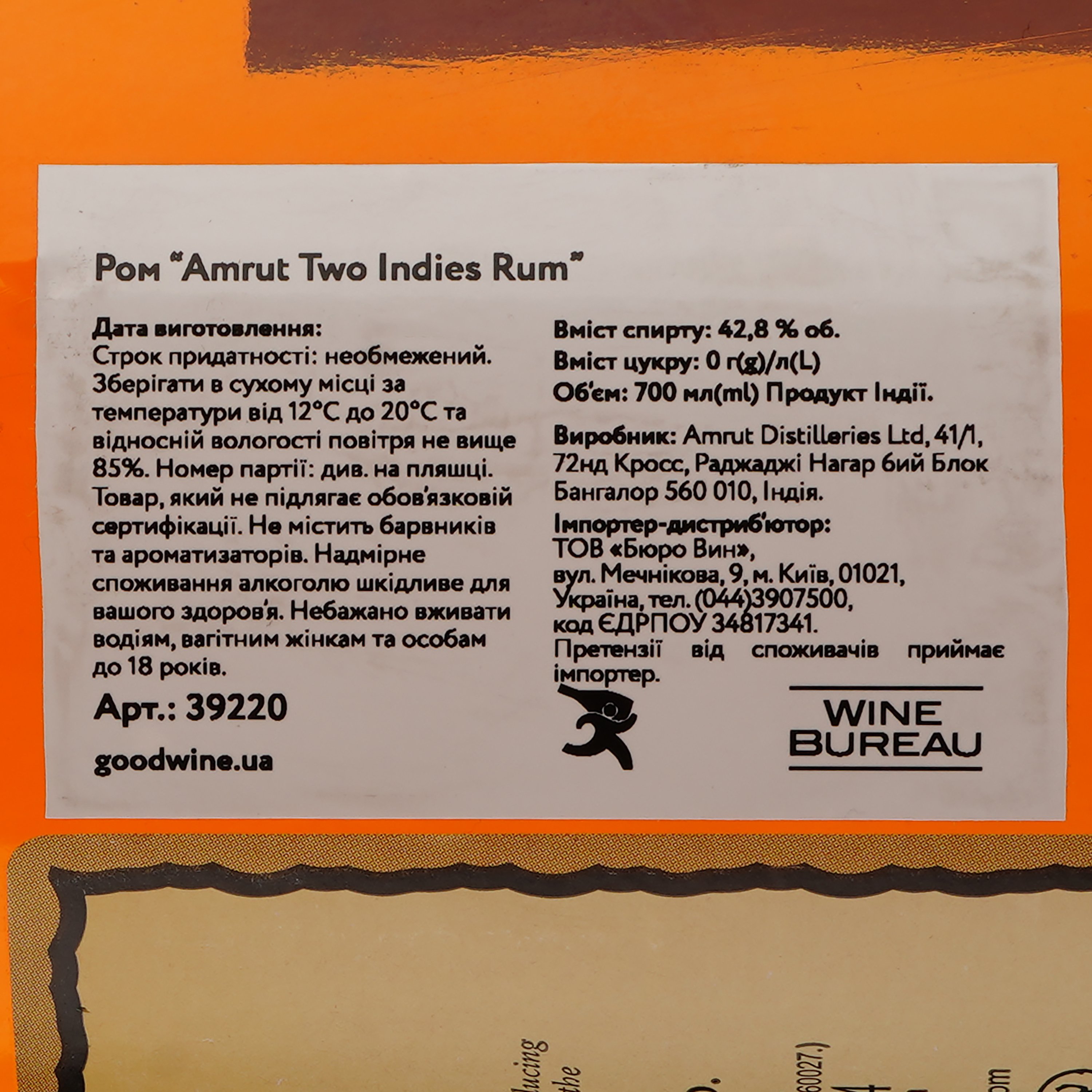 Ром Amrut Two Indies Rum, 42,8%, 0,7 л (851135) - фото 3