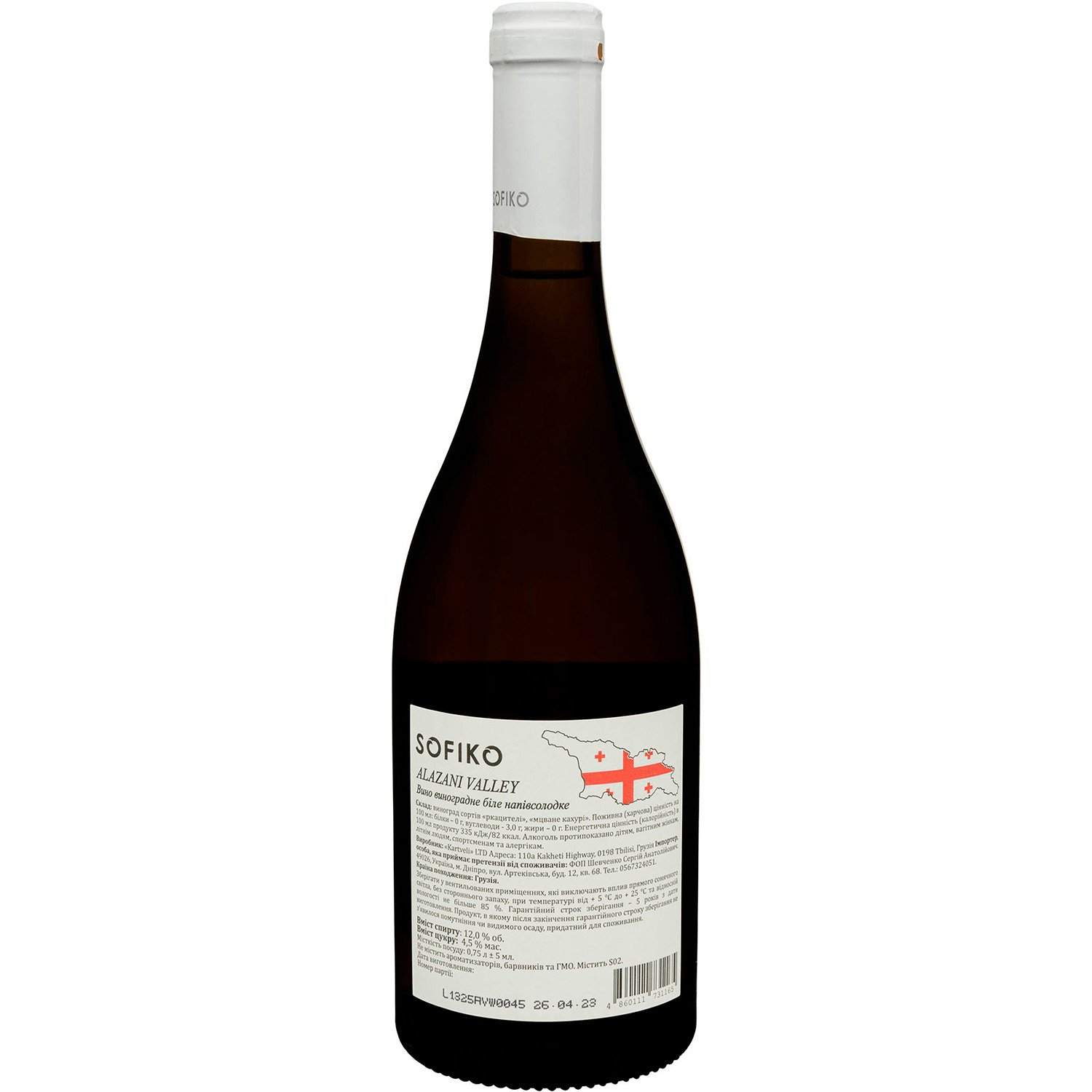 Вино Sofiko Alazani Valley полусладкое, белое, 0,75 л - фото 2