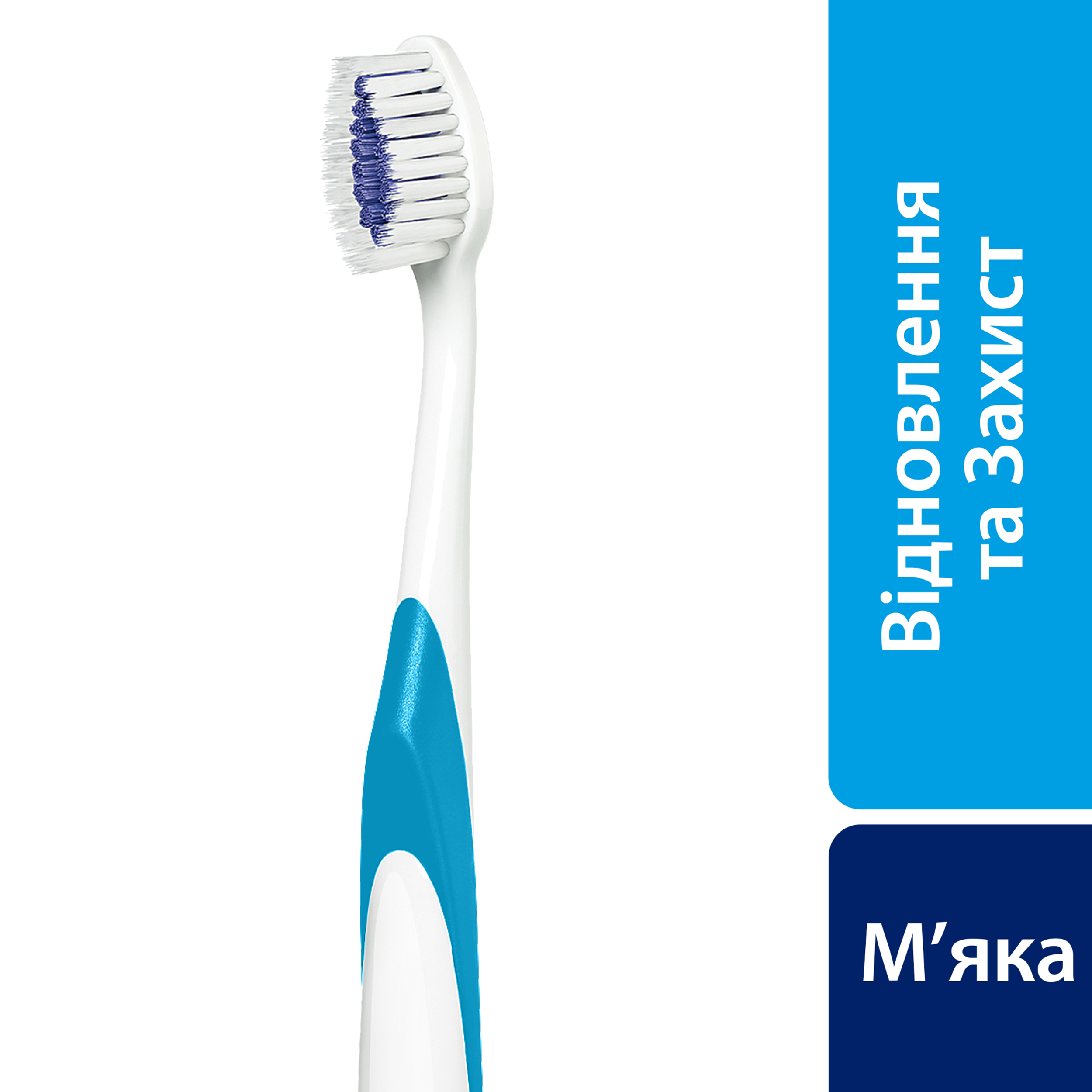 Зубна щітка Sensodyne Відновлення та Захист, м'яка, білий з синім - фото 2
