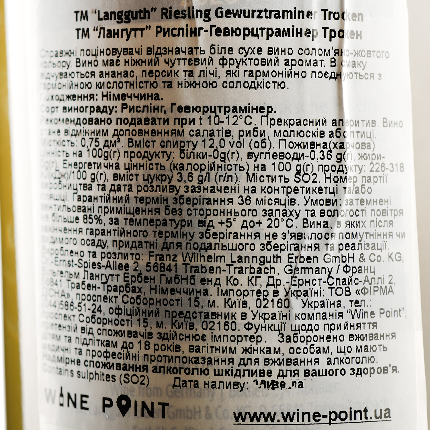 Вино Langguth Riesling Gewurztraminer Trocken, белое, сухое, 12%, 0,75 л - фото 3