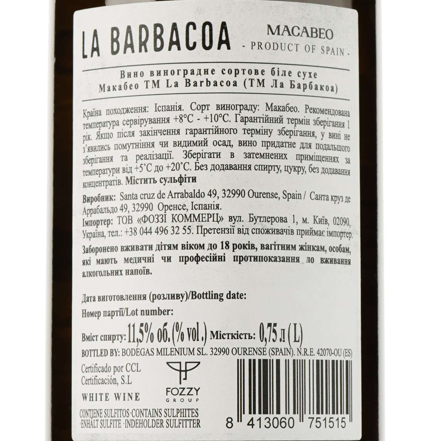 Вино La Barbacoa Macabeo, белое, сухое, 11,5%, 0,75 л (873683) - фото 3