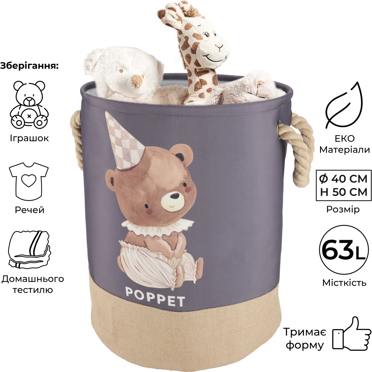 Корзина для хранения игрушек Poppet Медвежонок 40х50 см (PP001-L) - фото 9