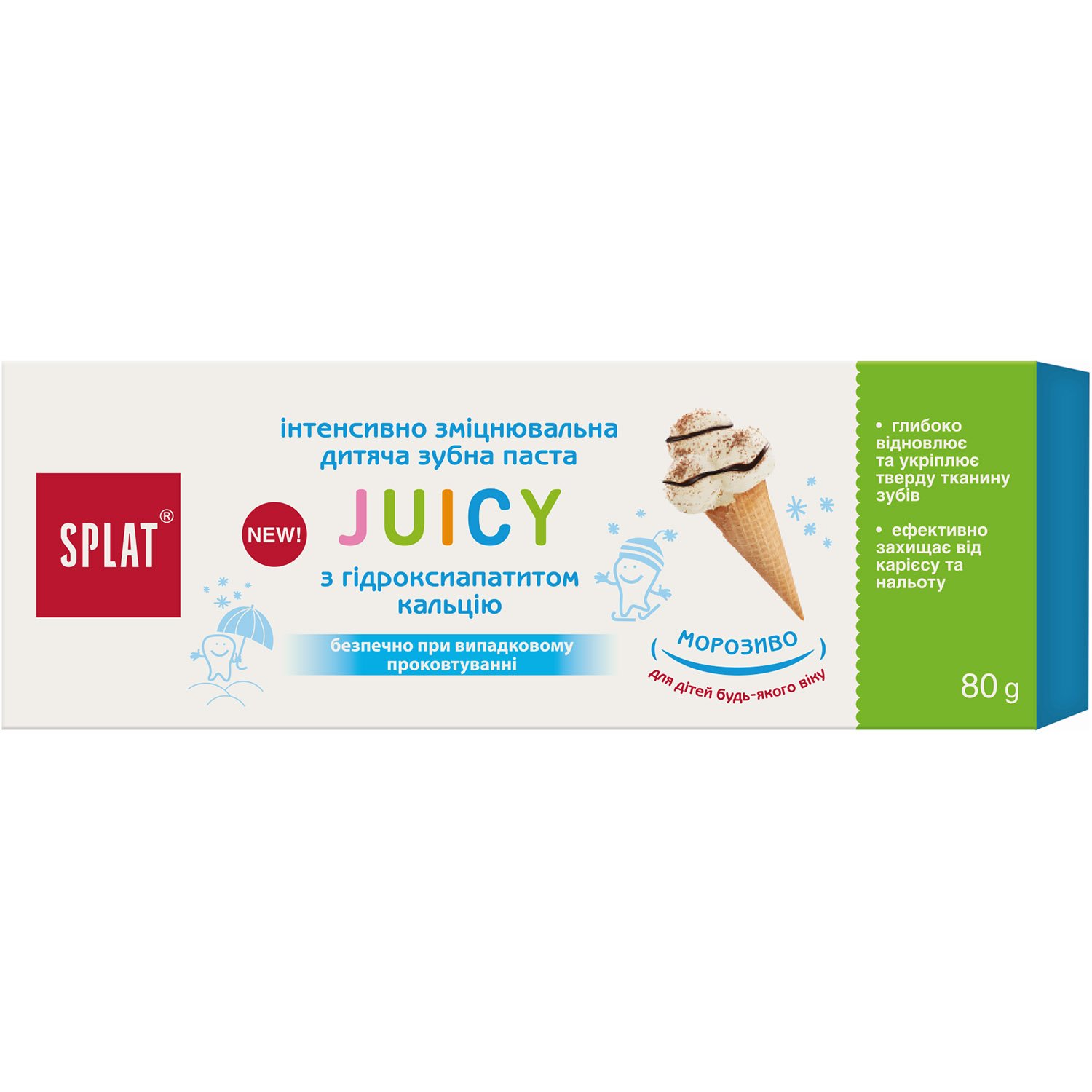 Дитяча зубна паста Splat Juicy Морозиво, 80 мл - фото 1