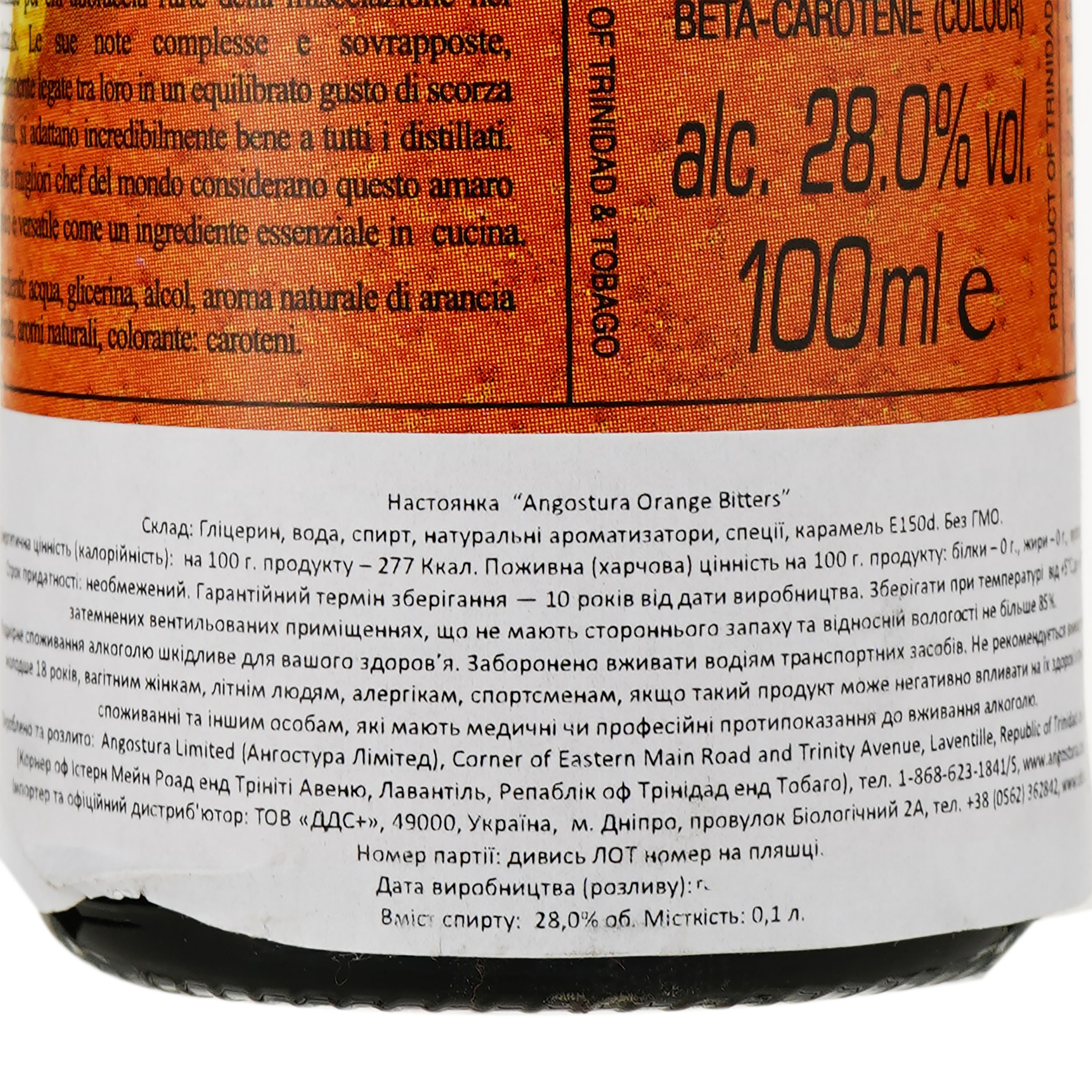 Настоянка Angostura Orange Bitter, 28%, 0,1 л (725705) - фото 3
