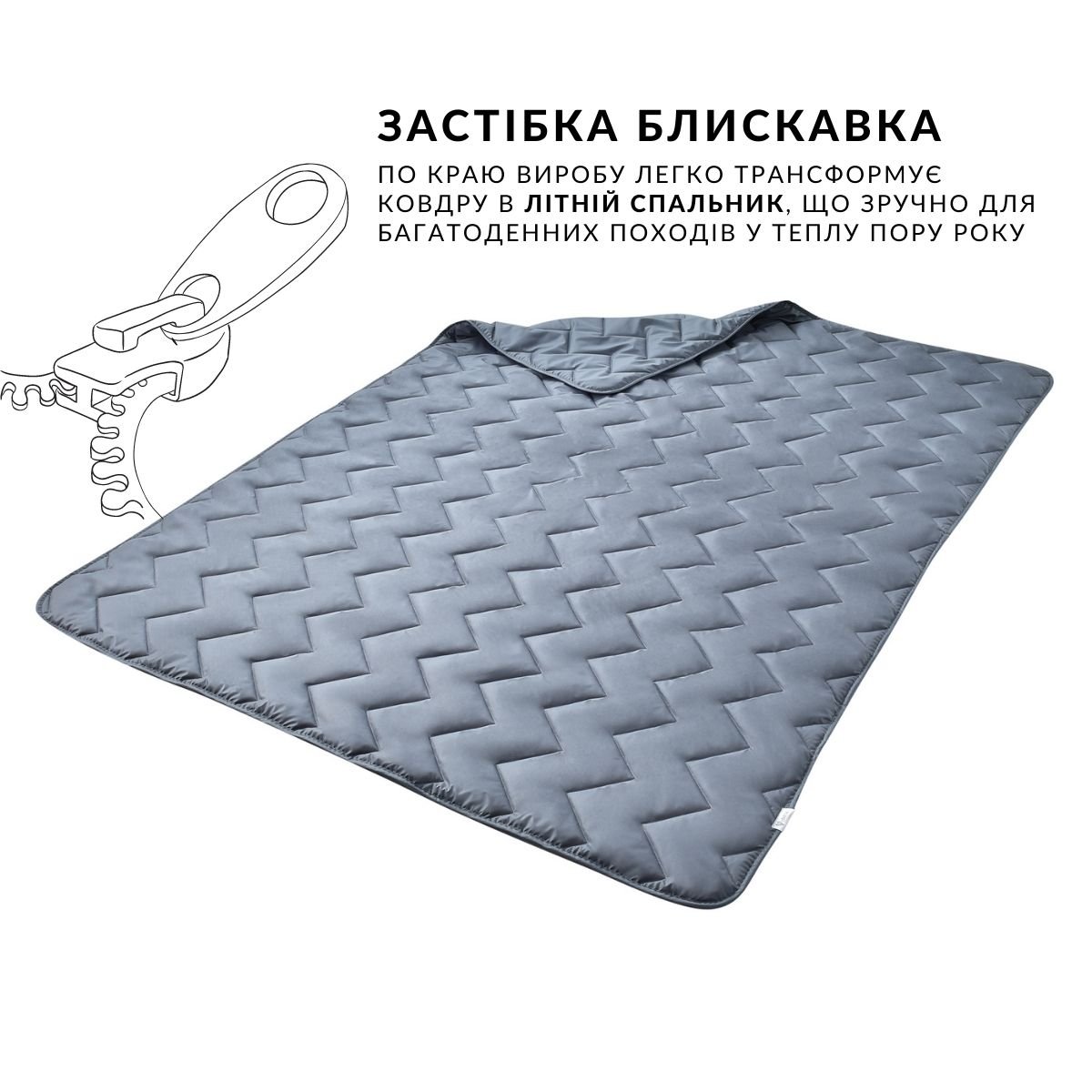 Одеяло-спальник Турист Ideia с молнией, 190х140 см, серый (8-34955) - фото 2