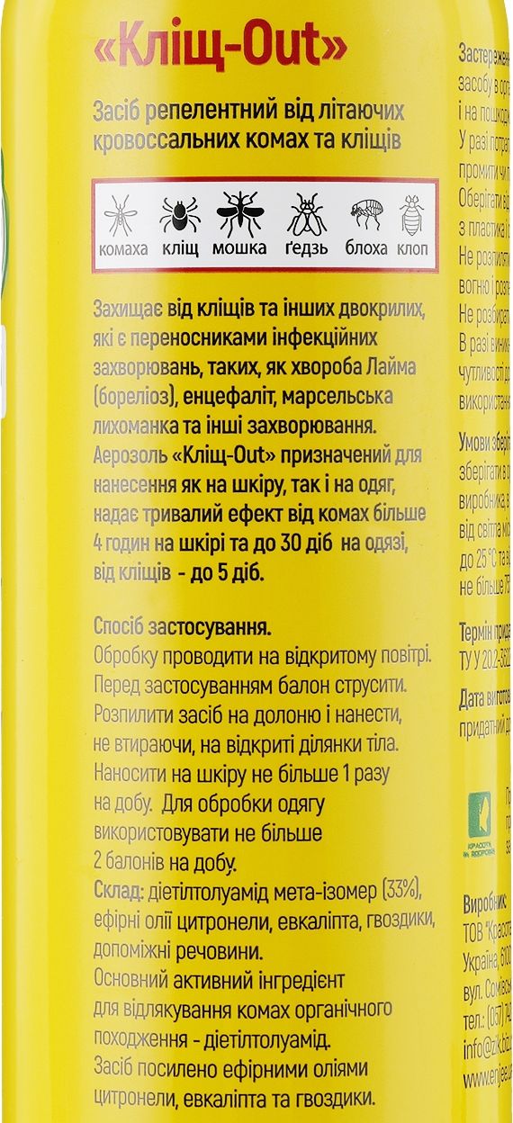 Аерозоль Кліщ-Оut від літаючих кровопивчих комах і кліщів 130 мл - фото 2