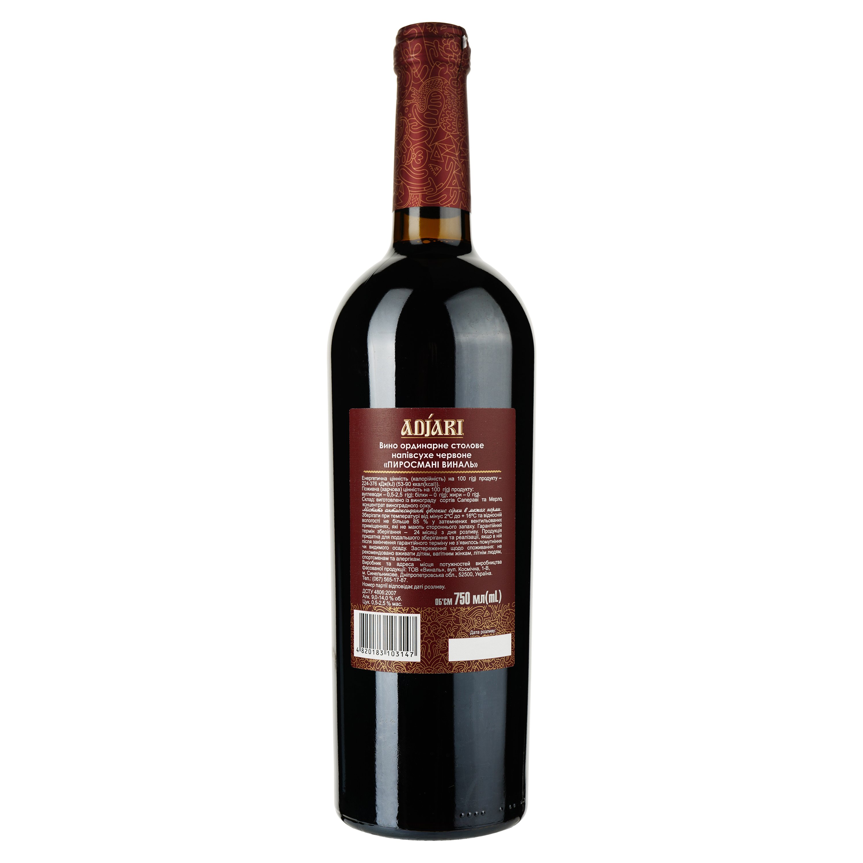 Вино Adjari Pirosmani, червоне, напівсухе, 0,75 л - фото 2