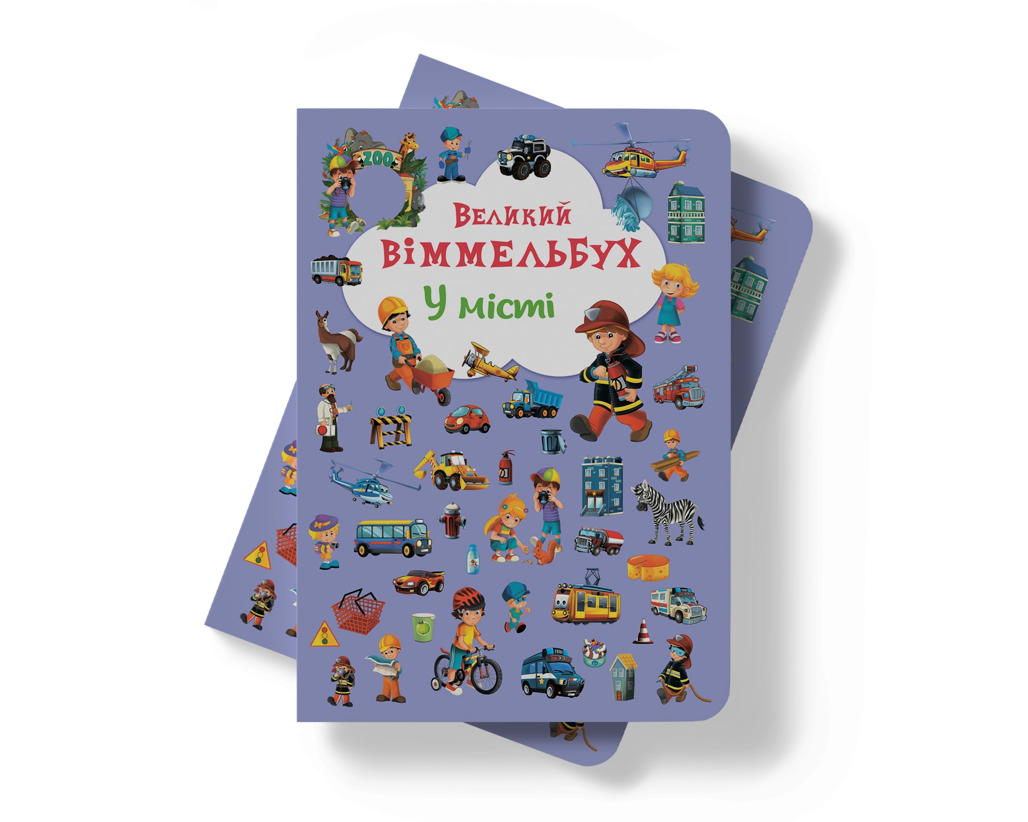 Книга-картонка Кристал Бук Великий вімельбух В місті, с меганаліпками (F00019439) - фото 8