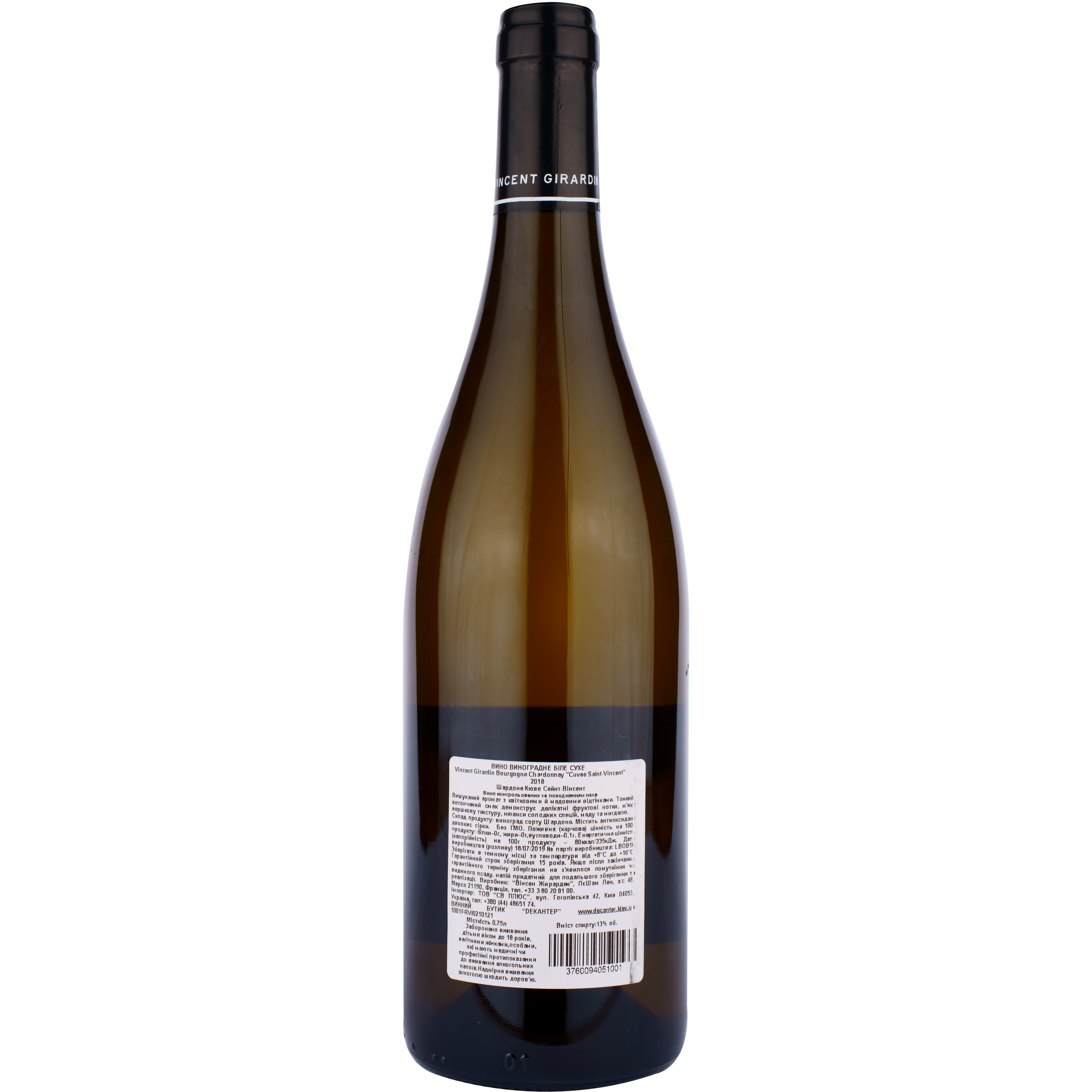 Вино Vincent Girardin Bourgogne Chardonnay AOC Cuvee Saint-Vincent, белое, сухое, 0,75 л - фото 2