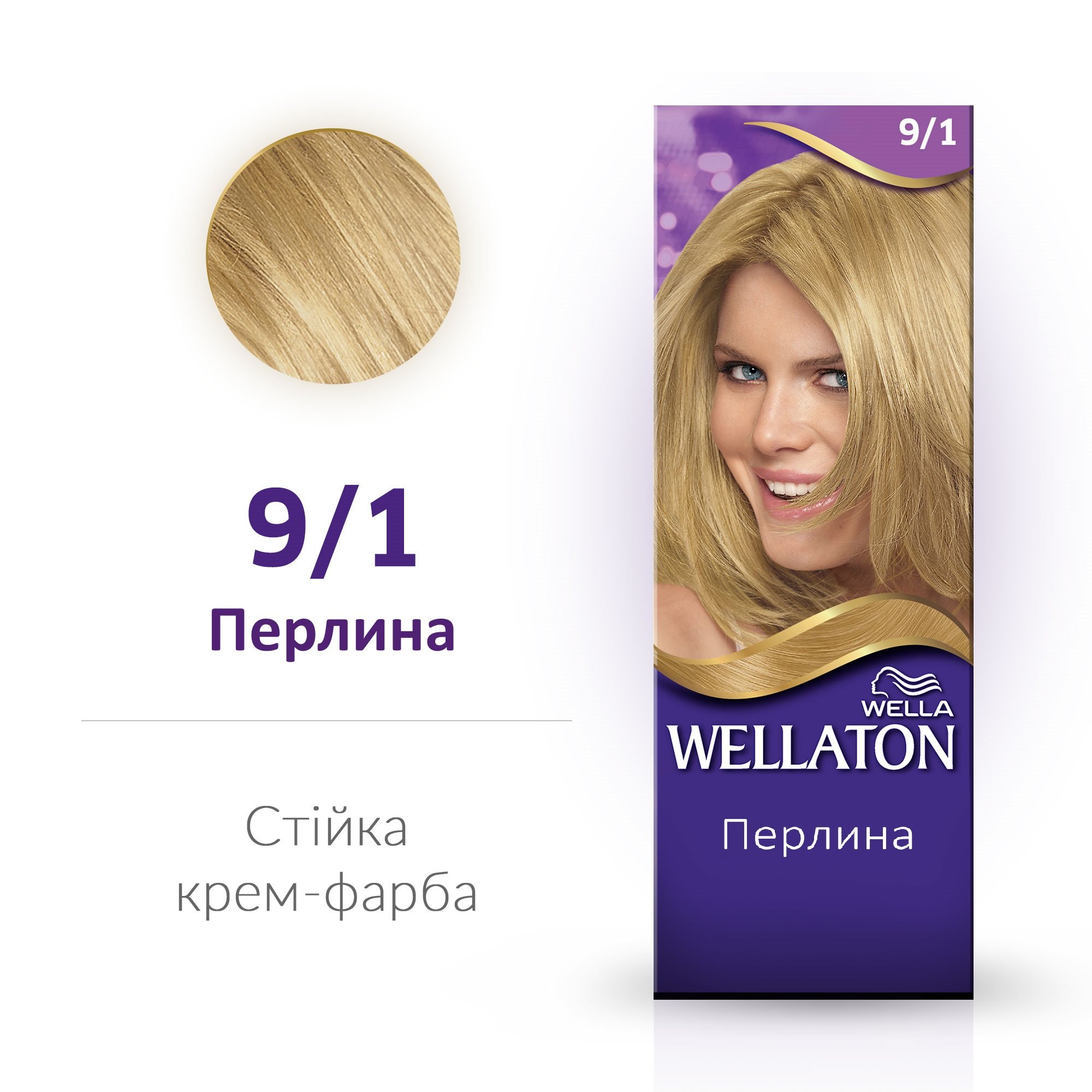 Стойкая крем-краска для волос Wellaton, оттенок 9/1 (жемчуг), 110 мл - фото 2