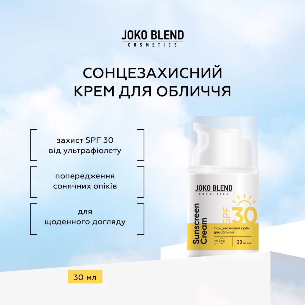 Солнцезащитный крем для лица Joko Blend SPF 30 30 мл - фото 5