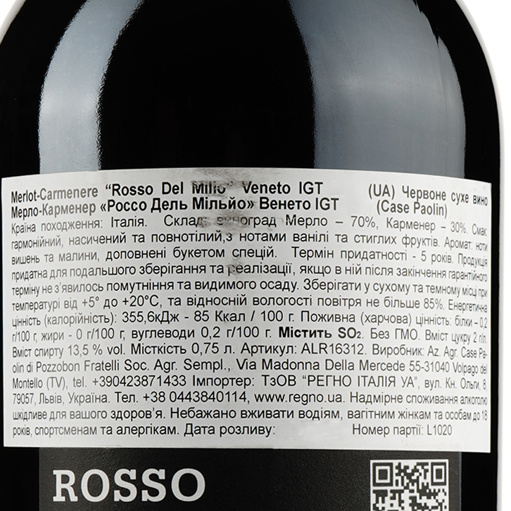 Вино Case Paolin Rosso del Milio Merlot Carmenre, 13,5%, 0,75 л (ALR16312) - фото 3