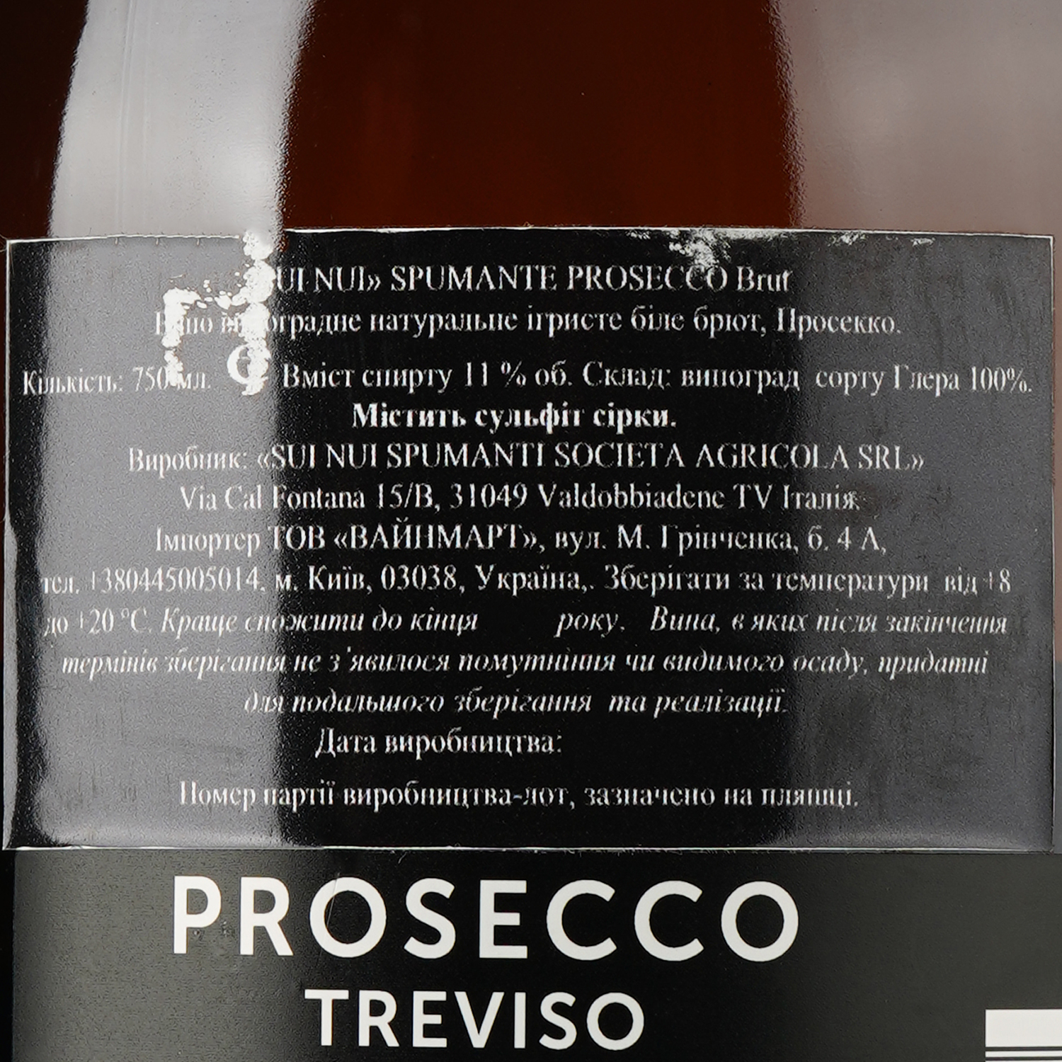 Ігристе вино Sui Nui Prosecco Brut, біле, сухе, 0,75 л - фото 3