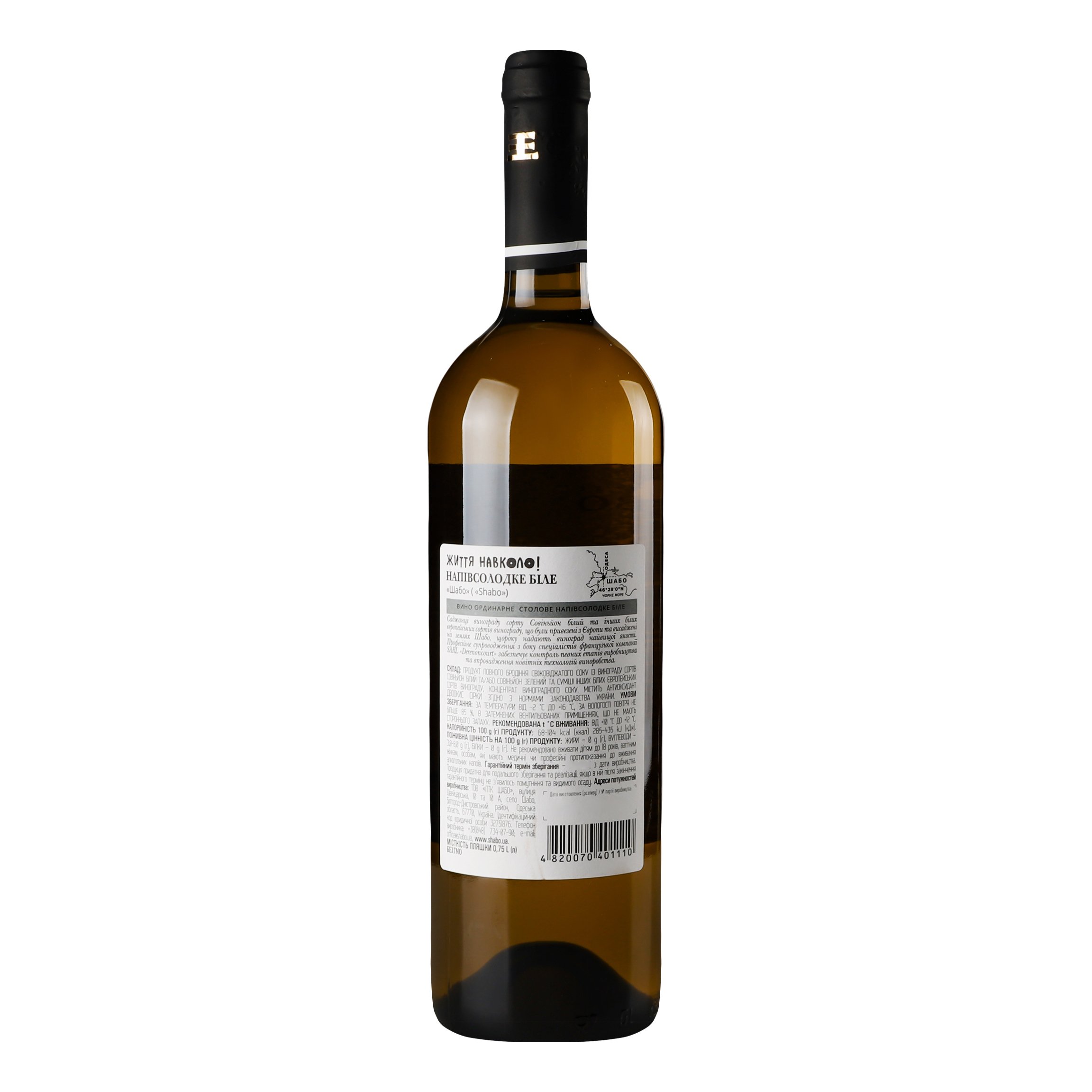 Вино Shabo Класика, біле, напівсолодке, 13%, 0,75 л (374312) - фото 4